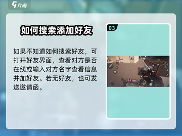 萤火突击🔥好友搜不到？超全搜好友攻略来了！截图4