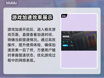 橡胶强盗加速器下载📍游戏体验全面提速！截图7