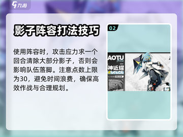 寻光之旅🔥帕洛斯最强阵容搭配攻略来啦！截图3