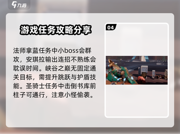 星之破晓🔥安琪拉剧情任务通关秘籍✨截图5
