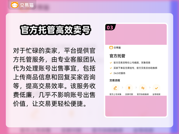 游戏账号交易渠道大曝光！🔥卖号必看平台推荐🎮截图4