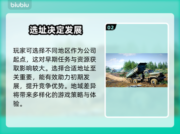  ROADCRAFT灾后修复师公司自定义内容大曝光🔥💥截图3