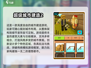 🔥2025最火城建游戏榜出炉！🎮💥截图3