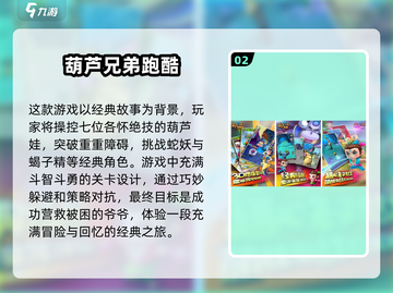 🔥2025必玩的有趣跑酷手游推荐🎉截图3