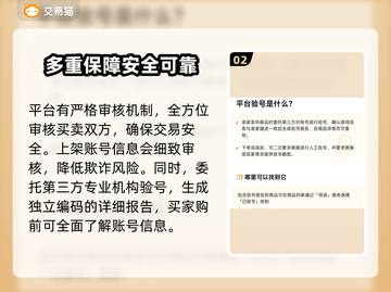 魔兽游戏交易平台推荐，选对平台很重要！🔥🎮截图3
