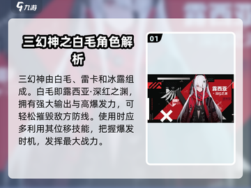 战双帕弥什🔥三幻神属性曝光，快来一睹为快！截图2
