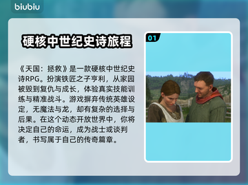 《天国拯救》卡顿？❌一招教你流畅玩🔥截图2