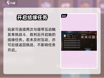 大侠立志传🎵哑琴神级获取攻略！截图4