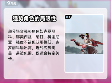 少前2追放角色强度排行🔥游戏名必备角色大揭秘！截图4