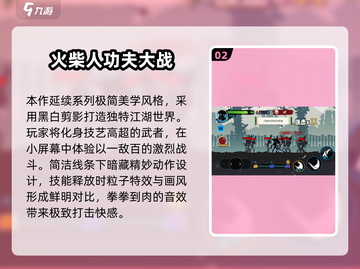 2025超火打小人游戏推荐🔥必玩小人对战榜🎮截图3
