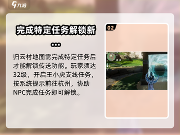仙剑世界🔥超简单传送方法💎玩家必看！截图3