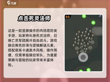 🔥2025热门死灵法师游戏大揭秘！🎮截图5