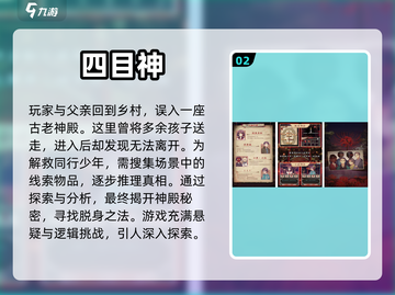 2024必玩🔥超赞推理手游推荐！💡截图3