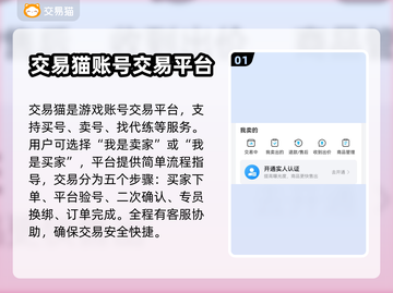 流放之路账号交易⚡选对平台避免踩坑🔗截图2