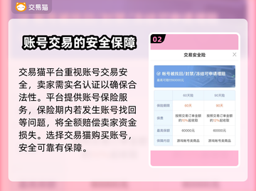 尘白禁区账号交易💡可靠软件分享🎮截图3