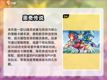 🔥2025必玩卡牌冒险游戏榜单！🎮截图5