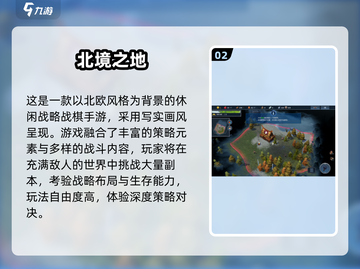 🔥2025爆款汉化SLG游戏推荐！🎮截图3