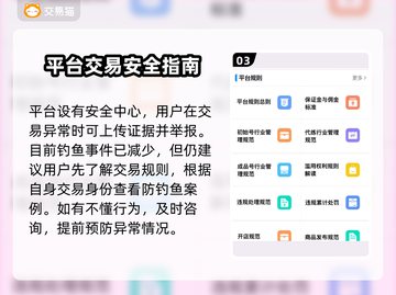 金铲铲买号安全⚠金铲铲靠谱买号渠道🔥截图4
