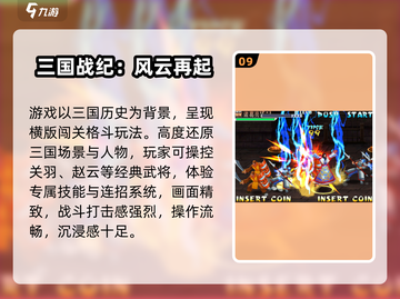 童年经典游戏大集合！🎮怀旧2025必玩清单🔥截图10