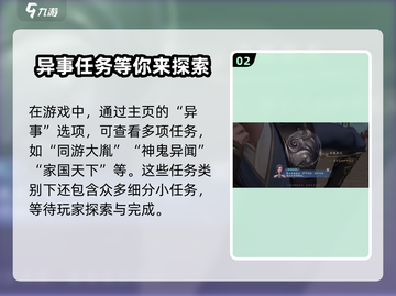 浮生忆玲珑异事奇遇🔥超全攻略来啦！🎮截图3