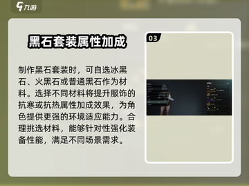 七日世界黑石套🔥超详细解读，玩家必看！截图4