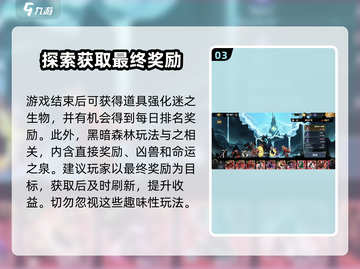 超进化物语2🔥谜之巢穴玩法大全🎮截图4