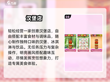 🍔2025最火汉堡手游TOP5！速下载🔥截图9