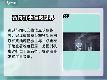 花雨旋律新手必看！💥快速上手秘籍🎉截图3