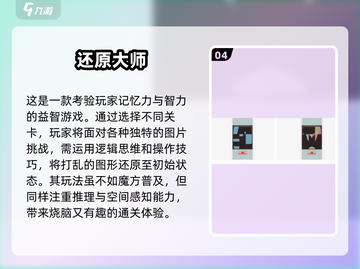 🔥2025必玩3D魔方游戏下载排行💎截图5