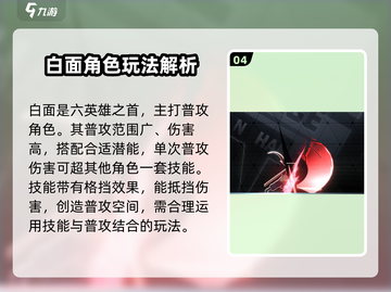 苍翼混沌效应💥全角色介绍来了！🔥截图5