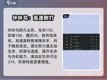洛克王国世界🔥咔咔鸟速抓截图4