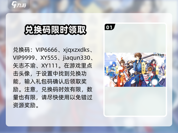 仙剑奇侠传新的开始💥兑换码大全2024来了！🔥截图2