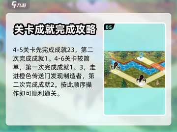 料理次元🔥次元小屋通关攻略✨截图6