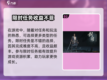 剑中🔥玩法大全，轻松上分秘籍在这里！截图3