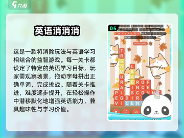 🔥2025超火英语小游戏盘点🎮轻松学英语！截图6
