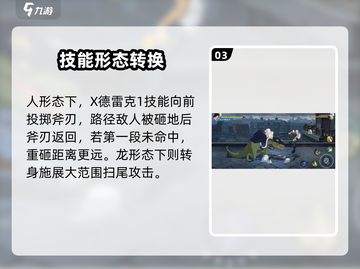 《航海王壮志雄心》德雷克技能曝光💥截图4