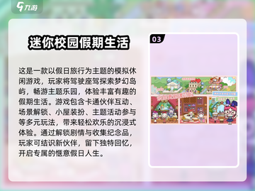 2025超耐玩生活游戏推荐🎮轻松上手不腻！截图4