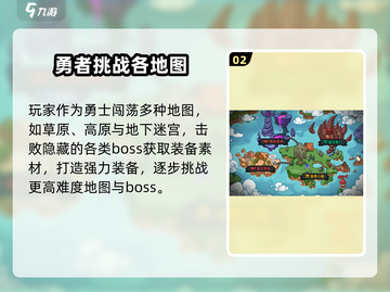 英勇之地手游上架时间🔥等你来战！🎮截图3