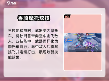 星之破晓: 孙尚香未来机甲价格🔥获取攻略大全！🎮截图4