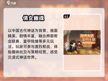 🔥2025网易爆款游戏TOP10💥截图3