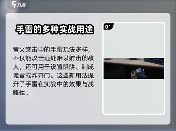 萤火突击🔥神准手雷使用攻略来啦！快戳👇截图2