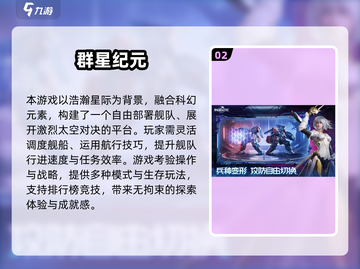 🔥2025多人网游TOP榜🎮好玩到爆推荐！截图3
