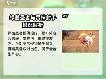 潮汐守望者手游🔥最强阵容搭配秘籍🎉截图2