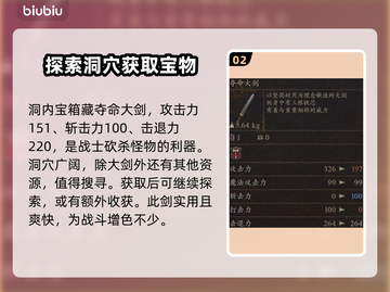 龙之信条2🔥夺命大剑获取方式全揭秘！截图3