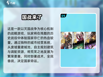 🔥2025必玩！TOP10战国手游大全💥截图10