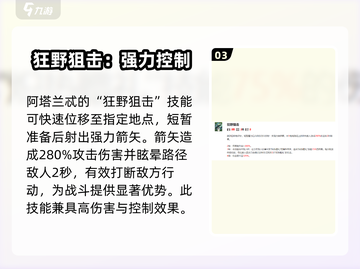 剑与远征2🔥阿塔兰忒超强攻略🌟带你快速上分！截图4