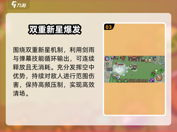 元气骑士前传🔥双重新星羁绊神操作截图4