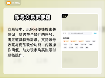 部落冲突😎账号购买APP大揭秘！🔥截图3