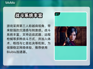 🎮生化危机4重制版闪退？速用加速器解决！截图2