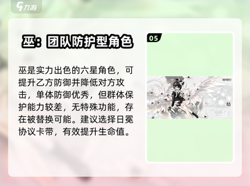 新月同行🔥六星角色精选攻略✨截图6
